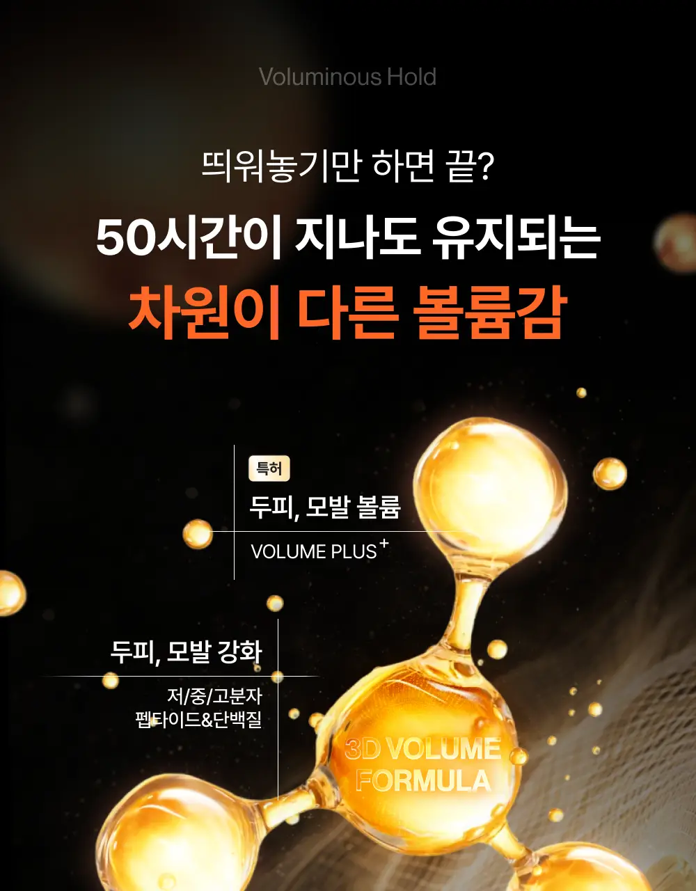 [포켓몬 에디션][50시간볼륨지속]] 릴리이브 그로우턴 3D 볼륨 샴푸 대용량 500ml (단품/기획*) 상세페이지 60
